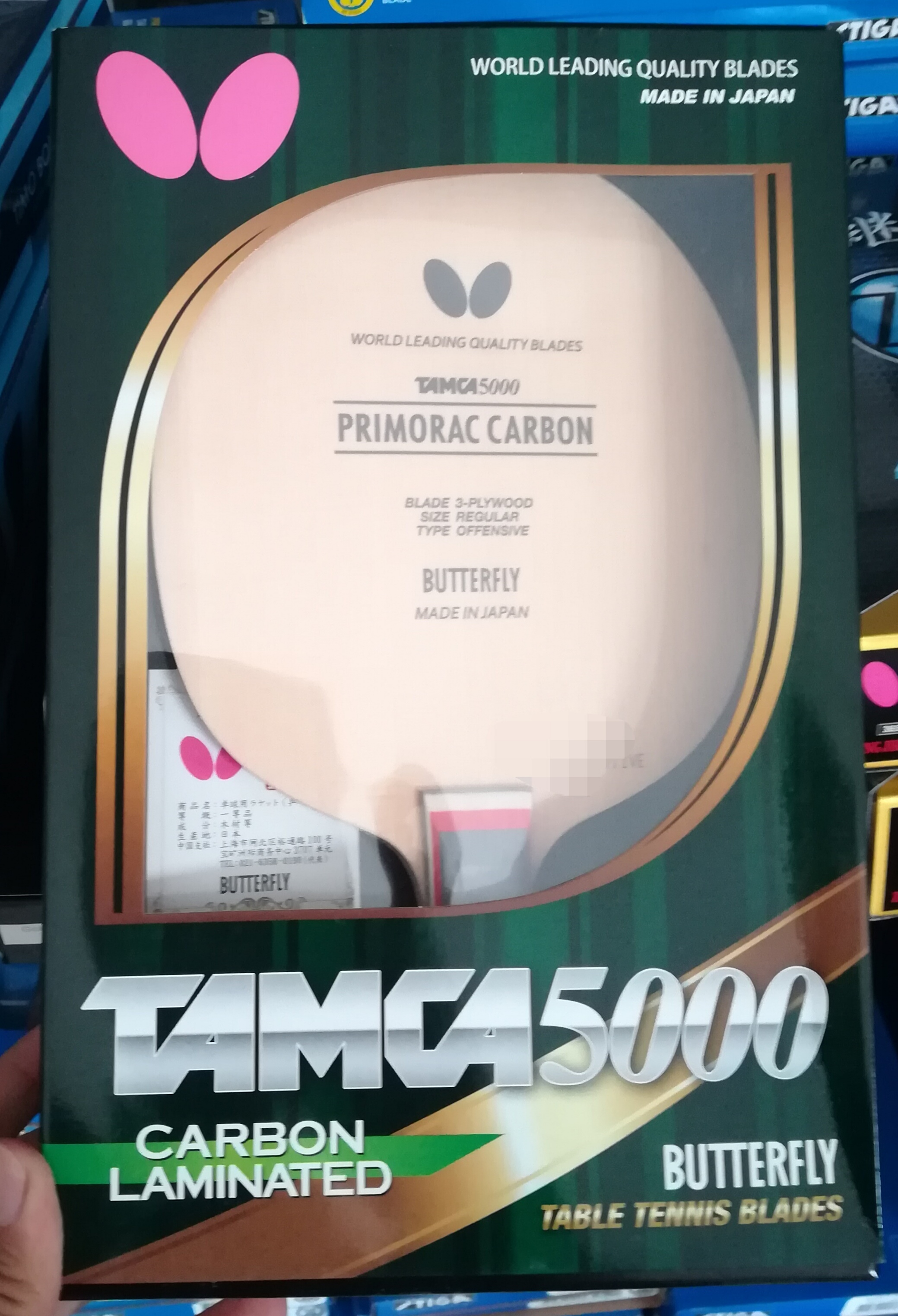 (Big words ping pong) Pukip carbon PRIMORAC CARBON-CS Primoratz ping-pong bottom plate