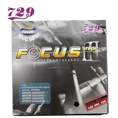 (Big Talk ping pong) 729 table tennis rubber Focus 3 Ⅲ Inner can reverse glue set rubber quick break arc ring single piece