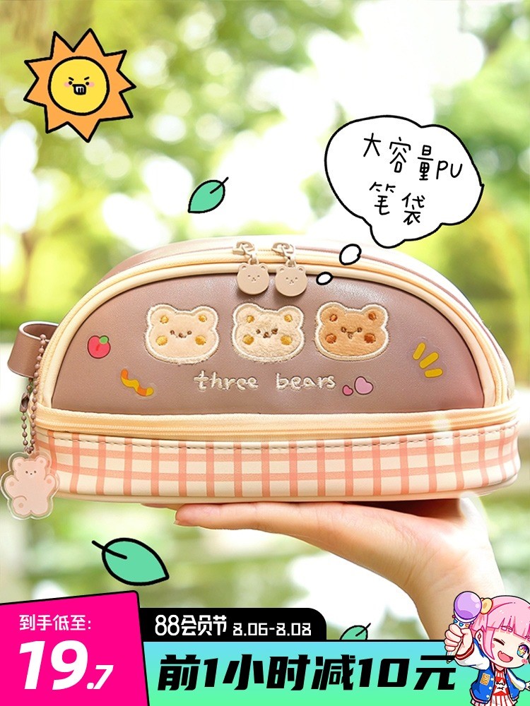 Milk Tea Little Bear Big Capacity Pen Bag 2022 New Style in Sky Stationery Box girls high school students