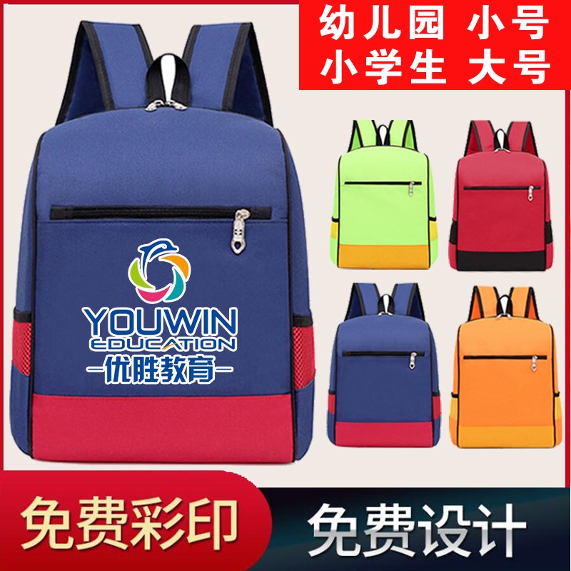 Bookpackage custom printed logo training course children kindergarten school children's children's children's children's children's children's children's shoulder package development to print