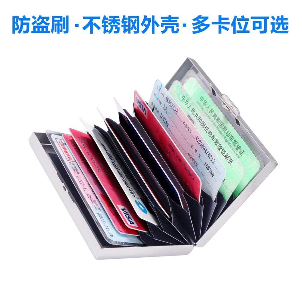 Anti-theft brush metal card package men stainless steel female anti-magnetic driver license package one small RFID card clamp