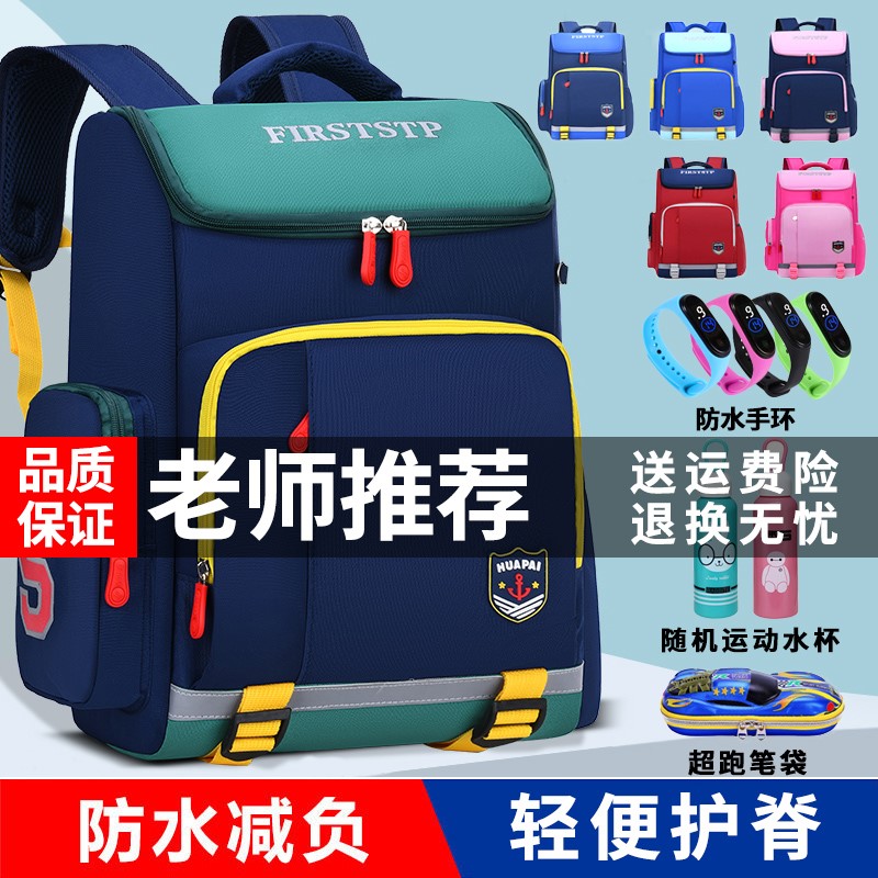 Elementary school student school bag one, two, three, four, six grade load reduction, crest protection, ultra-light children's school bag, kindergarten custom printed logo