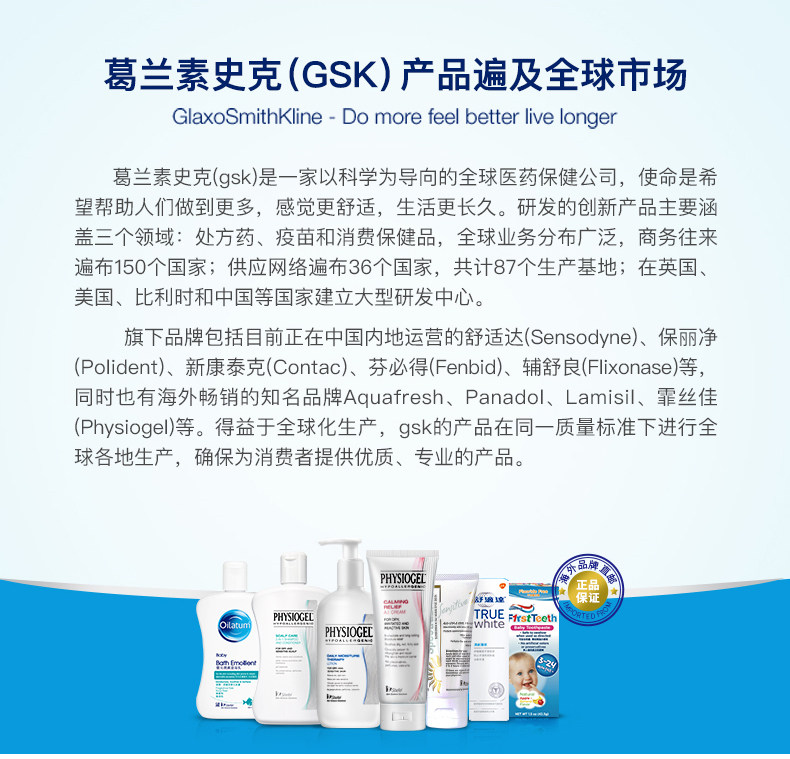 泰国进口 舒适达 多效护理牙膏套装 100g*4支 图1