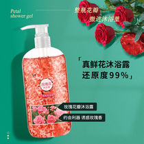 SKT rose flavor floral flowers petals shower gel liquid men and women lasting fragrance romantic fragrance moisturizing