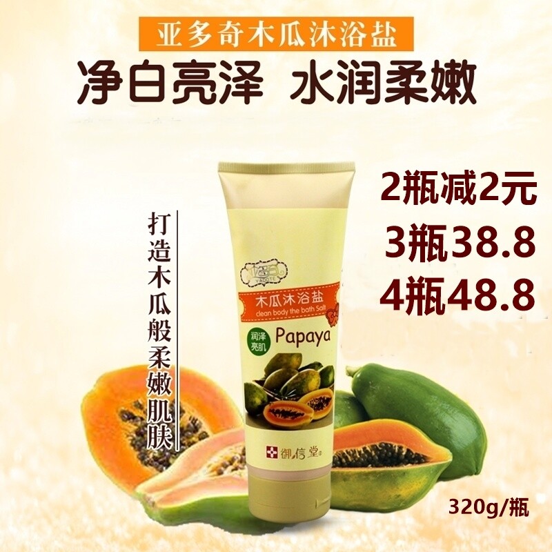 The Queen's cousin Adochi's papaya bath salt rubbing salt full-body frosted to the back of the horn to clean the bath.