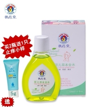 Yuxintang baby herb Jinshui anti-prickly bath water newborn baby anti-rash anti-mosquito bites