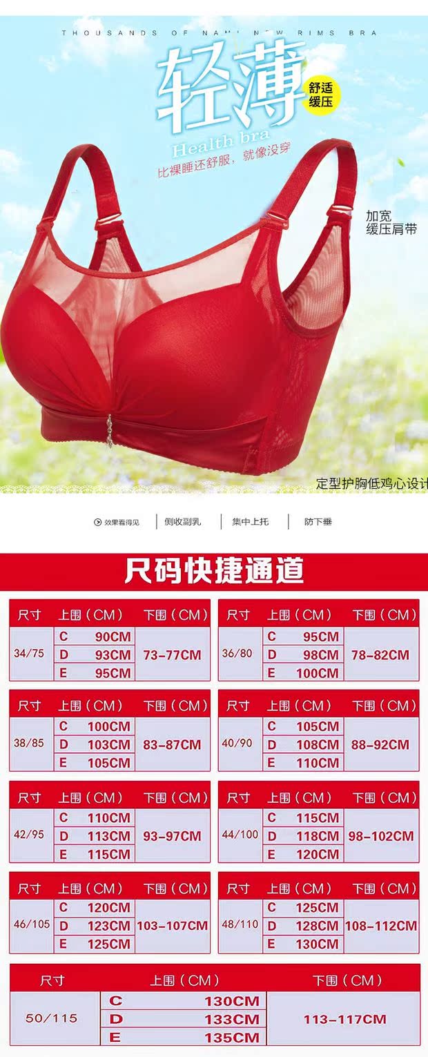 Kích thước lớn chất béo mm200 kg ống chống ánh sáng hàng đầu đồ lót không có vòng tròn tươi áo ngực chị em béo tập hợp để nhận sữa áo ngực nữ