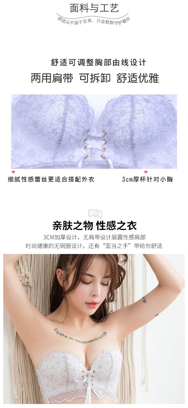 Áo lót quây không thể tụ tập trong mùa hè quây quần để nhận sữa trên khay để vắt ngực tạo dáng ngực nhỏ ngực phẳng quần lót bầu