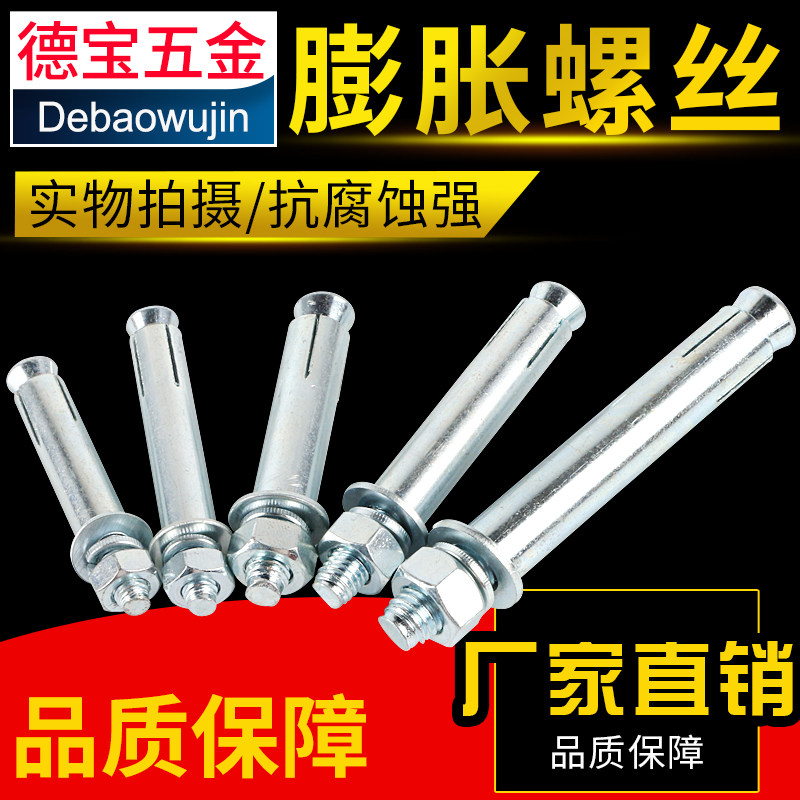 Zhongguo standard expansion screw double fixed expansion bolt Tailine galvanized expansion screw M6M10M12M14M8