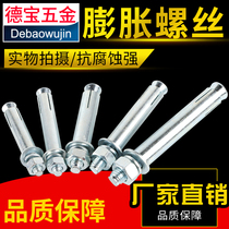 Zhengguo Standard Expansion Screw Double Solid Expansion Bolt Taihang Iron Galvanized Expansion Screw M6M10M12M14M8