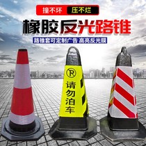 The cone of rubber cone reflected cone prohibits parking traffic facilities rubber reflective cone 6070cm