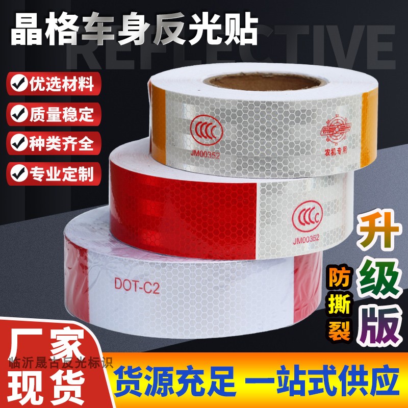 Safety warning 3C car reflective sticker truck three wheeler reflective strip agricultural machine crystal yellow red and white mark DOTC2