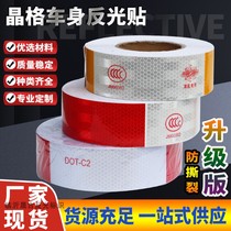 Safety warning 3C car reflective sticker truck three wheeler reflective strip agricultural machine crystal yellow red and white mark DOTC2
