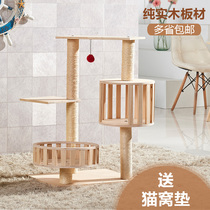 Same-day delivery of solid wood cat climbing frame sisal cat litter cat house cat tree cat scratching board cat scratching column cat toy