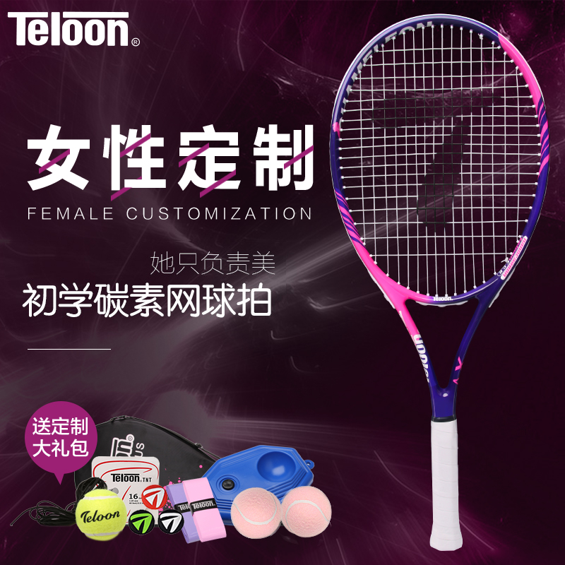 Tianlong Tennis Tennis Single Beginner Female Student with Line Tennis Bulletin Self-Tapping Handle Shelter