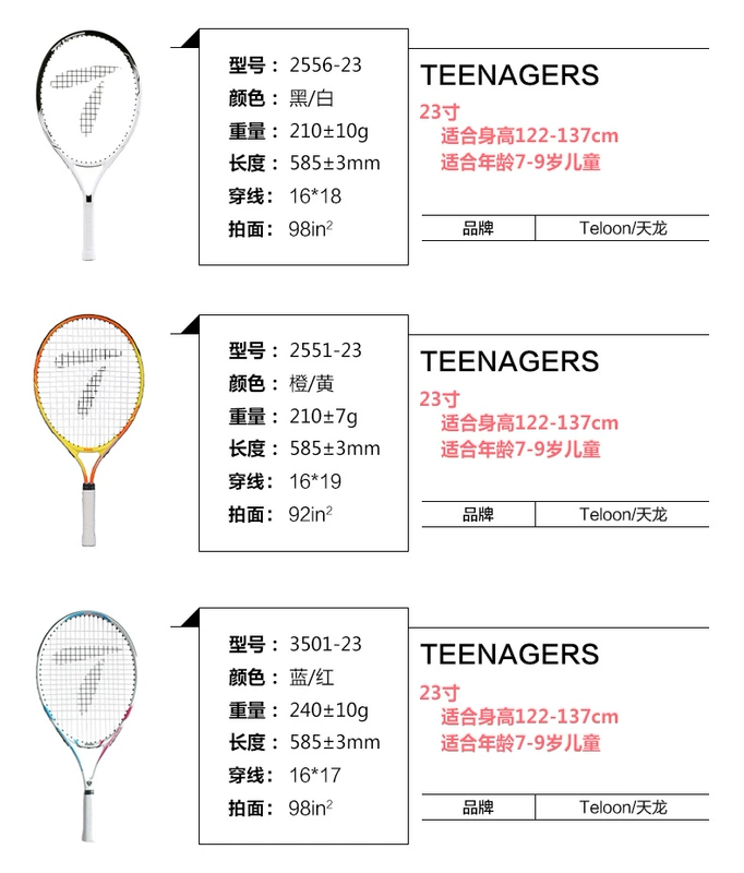 Denon trẻ em vợt tennis người mới bắt đầu 17/19/21/23/25 inch đứa trẻ duy nhất trong học sinh mẫu giáo