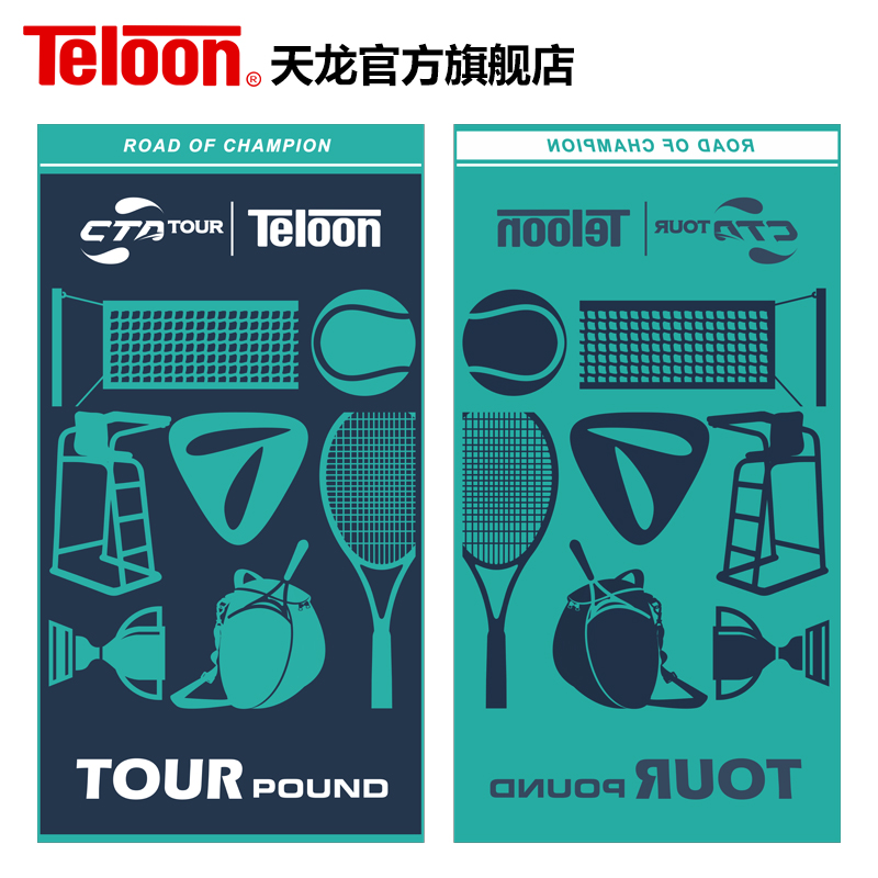 Tianlong sports towel men's and women's large bath towel tennis basketball gym running badminton suction water absorption sweat wipe