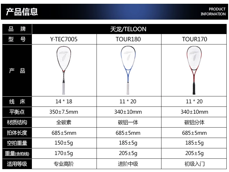 TELOON Tianlong squash racket người mới bắt đầu kit single full carbon ánh sáng nam giới và phụ nữ người mới bắt đầu học sinh tiên tiến 	bóng tennis giá rẻ	
