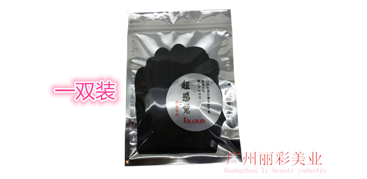 Găng tay làm tóc cao su thiên nhiên Đen Chuyên nghiệp Perm Găng tay nhuộm tóc Trượt Dễ dàng để sử dụng lại Công cụ nhuộm tóc găng tay vô khuẩn