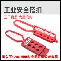 Six-hole nylon insulation hasp lock six-row plastic lock multi-person management industrial safety hasp lock safety padlock