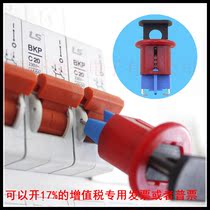 Air switch POS pin inward miniature circuit breaker safety lock small isolation air switch lock D02