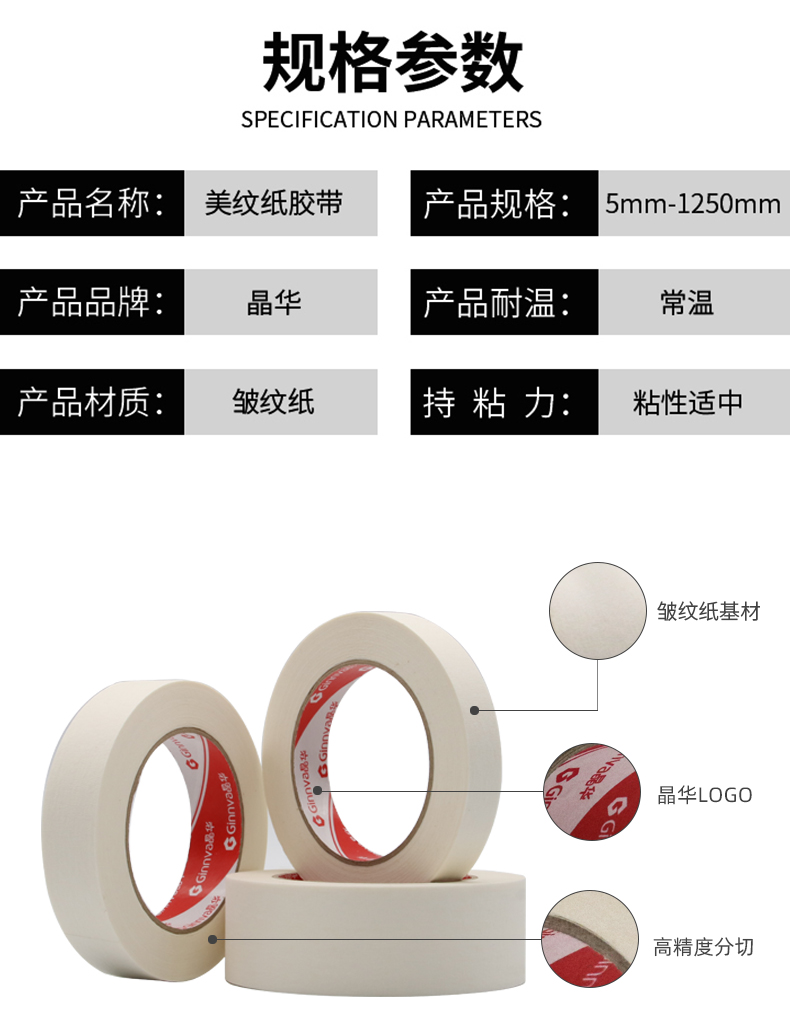 Băng dán mặt nạ có sọc Jinghua Trang trí nội thất Đồ nội thất Phun sơn Mặt nạ ngăn cách Băng dán mặt nạ không đánh dấu Có thể viết mà không để lại giấy dính xé tay Bản vẽ nghệ thuật Phác thảo băng giấy đặc biệt băng keo giấy 2cm