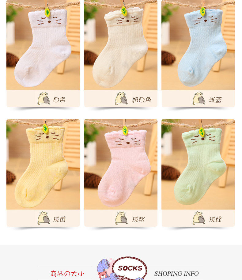 Chaussettes pour bébé - Ref 2109314 Image 33