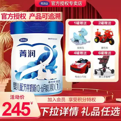 Wanda Mountain goat milk powder Jingrun superior Golden Boy Gold newborn baby goat milk powder 1 segment 800g