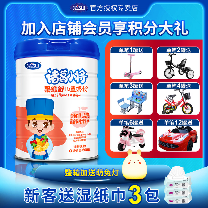 Finish Mountain Govshu Children's milk powder 800g canned 4 paragraphs 3-7 years old Zhuge will grow milk powder high calcium
