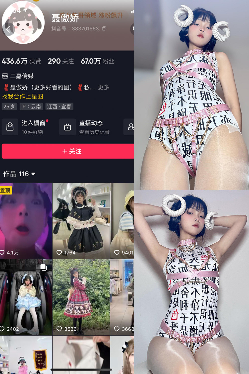 抖音 聂傲娇 微密圈  NO.045期 【15P】最新至：2023.9.22-品图吧