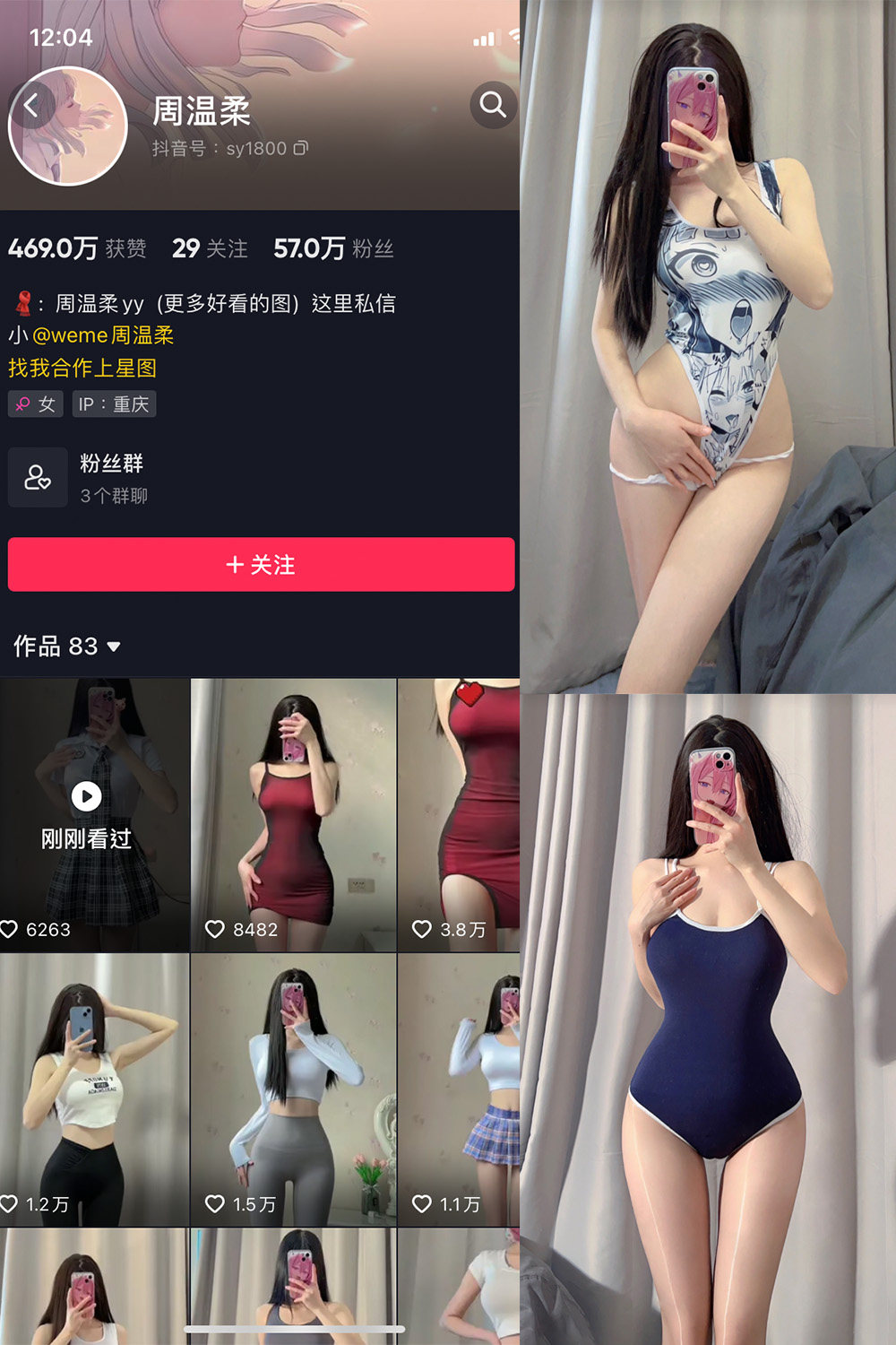 抖音 周温柔 微密圈  NO.004期 【29P】-品图吧