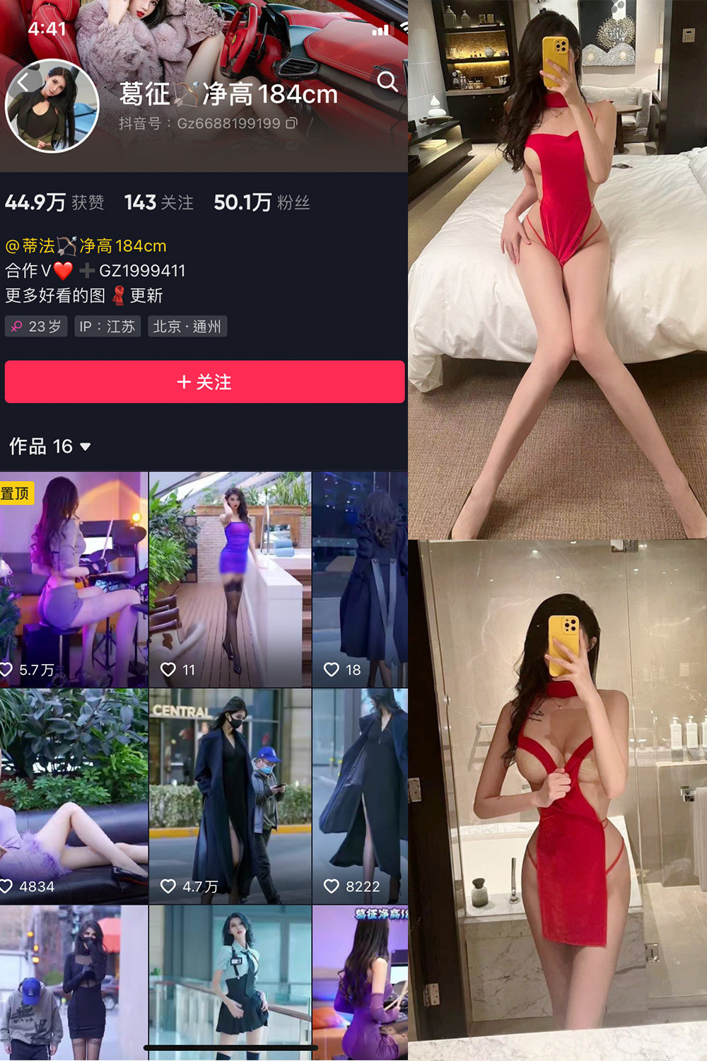 抖音 葛征 微密圈  NO.001期 【46P】-品图吧