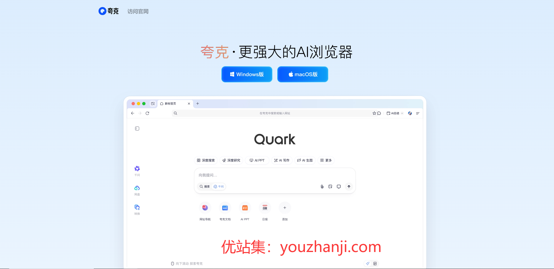 夸克AI
