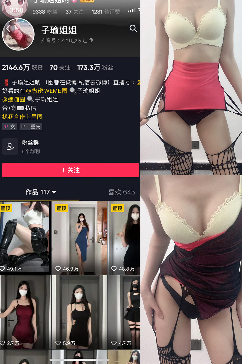 抖音 子瑜姐姐 微密圈  NO.009期 【50P】-品图吧