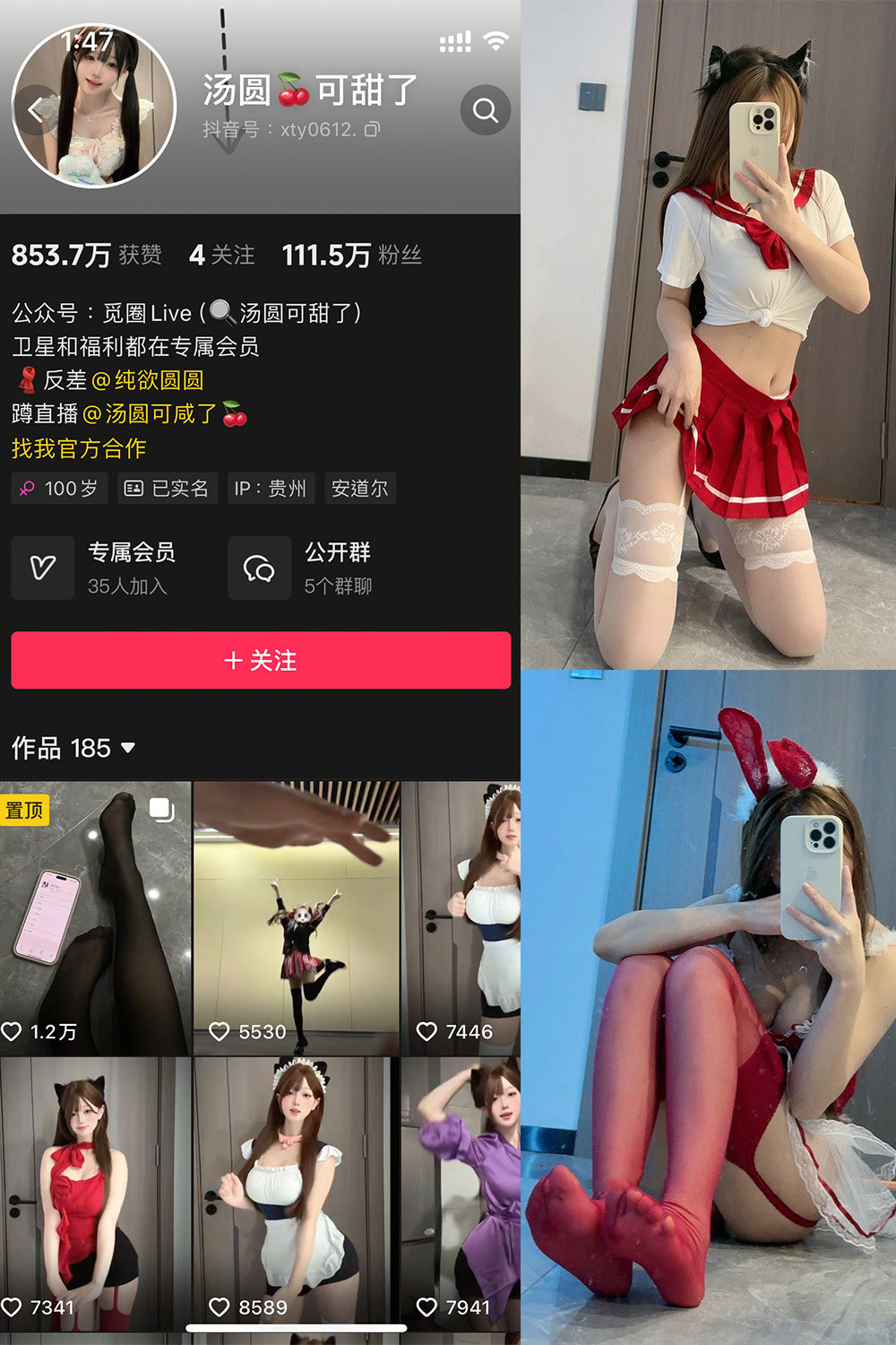 抖音 汤圆可甜了 微密圈  NO.012期 【52P】-品图吧