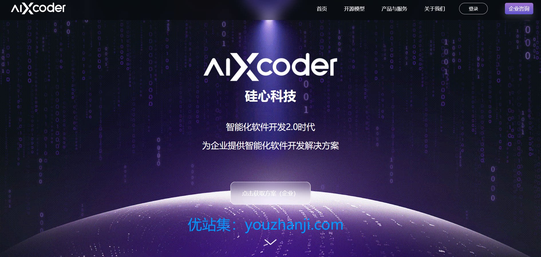 aiXcoder