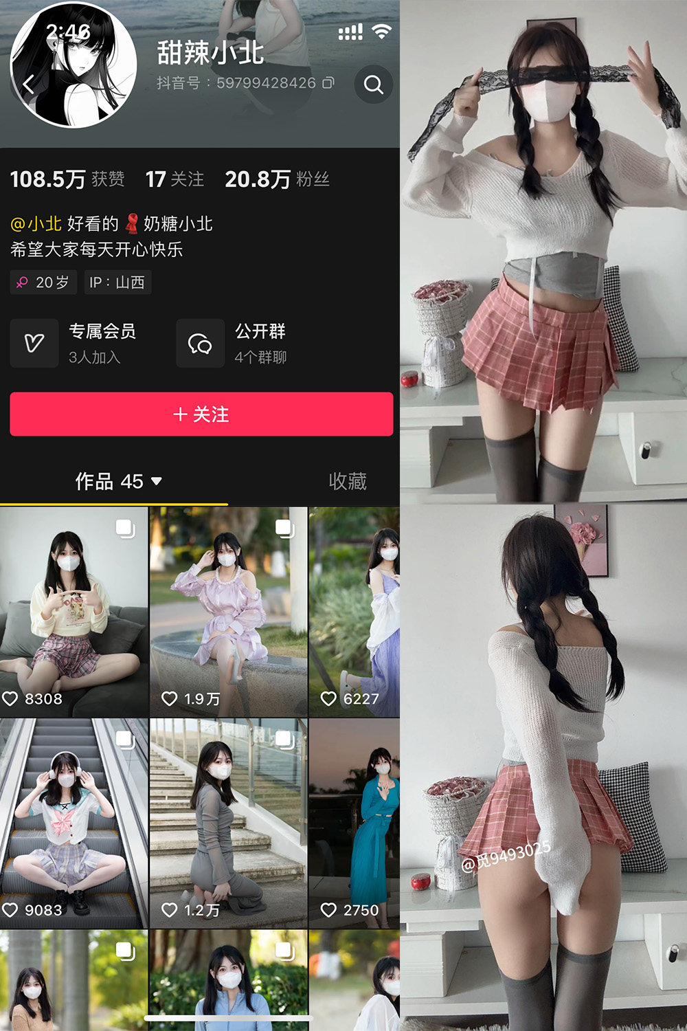 抖音 甜辣小北 微密圈 NO.011期 【9P3V】最新至：2025.5.7-品图吧