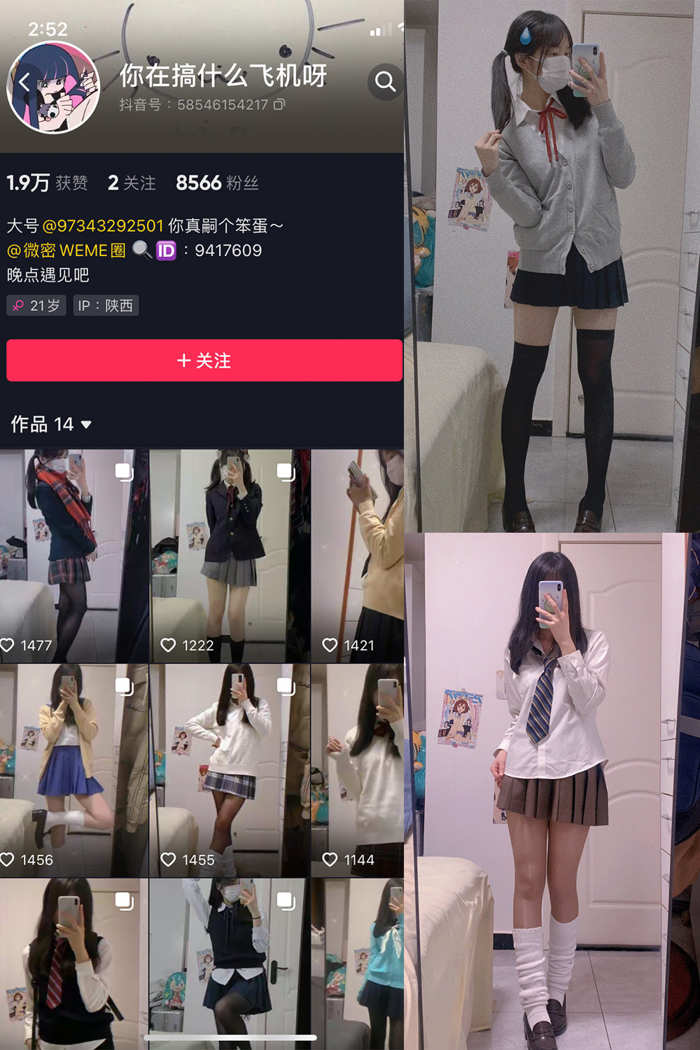 抖音 你真嗣个笨蛋 微密圈  NO.005期 【43P】-品图吧