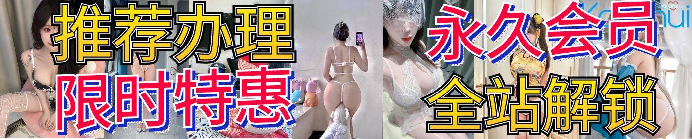 开通会员解锁全站资源