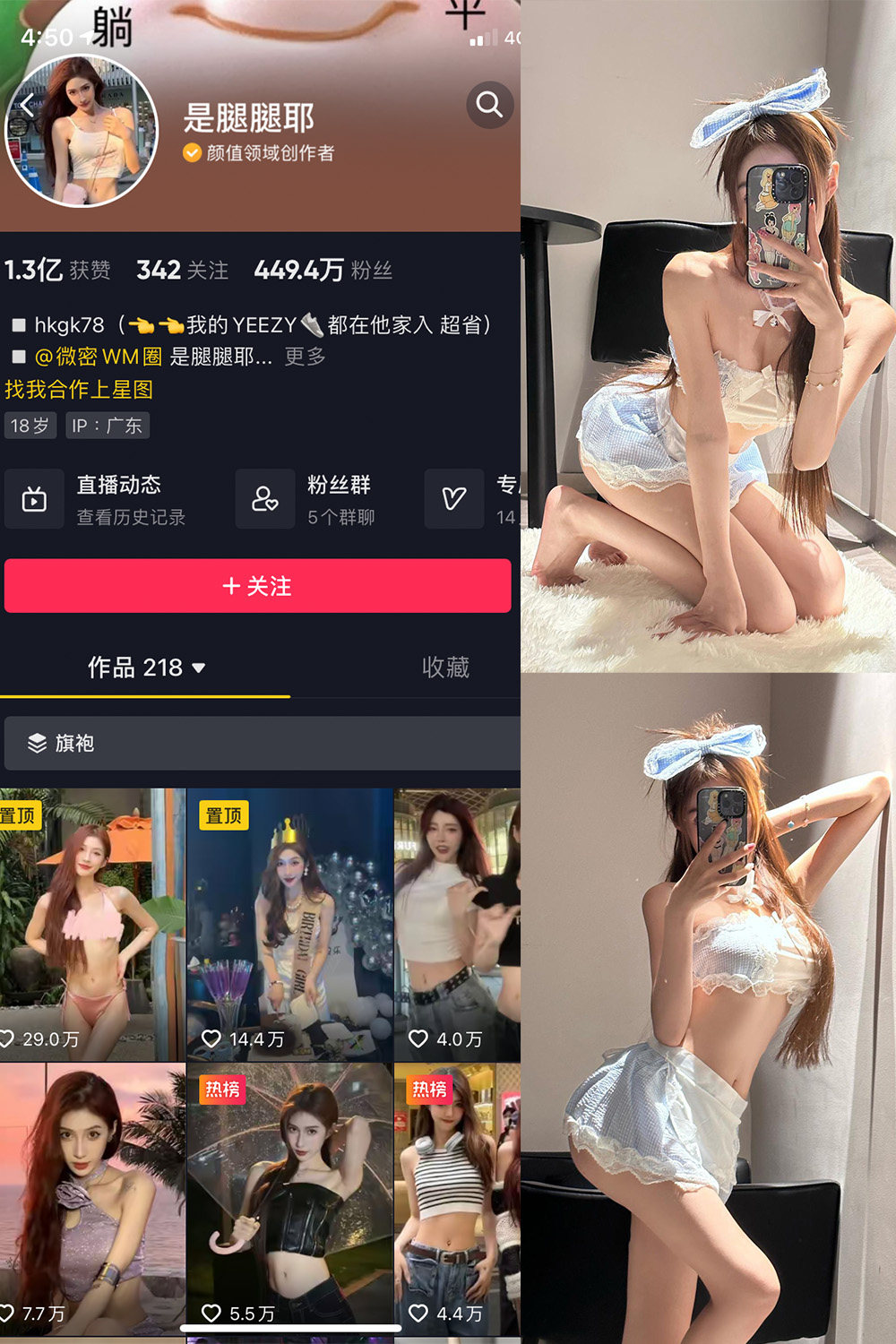 抖音 是腿腿耶 微密圈  NO.027期 【6P】最新至：2023.6.14-品图吧