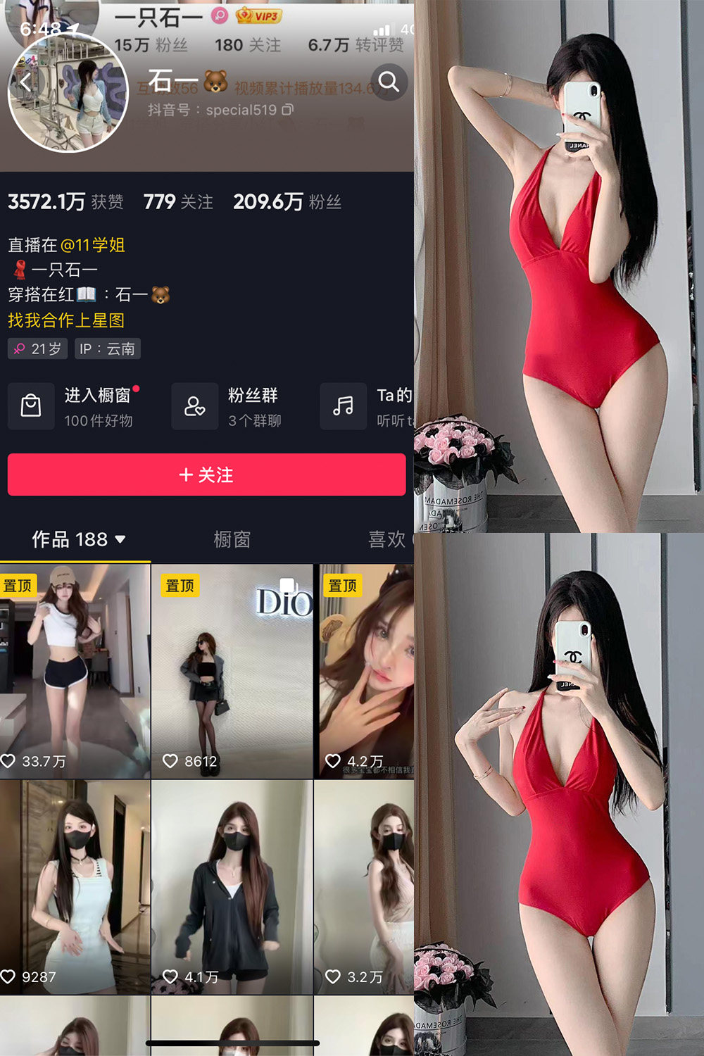 抖音 石一 微密圈  NO.005期 【9P】最新至：2023.6.28-品图吧