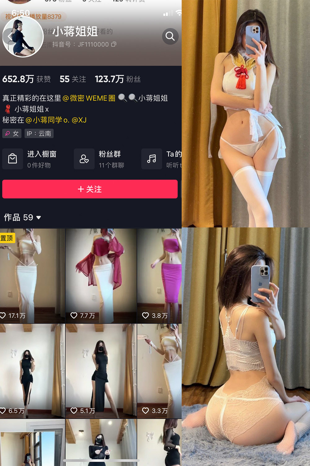 抖音 小蒋姐姐 微密圈  NO.009期 【48P】-品图吧