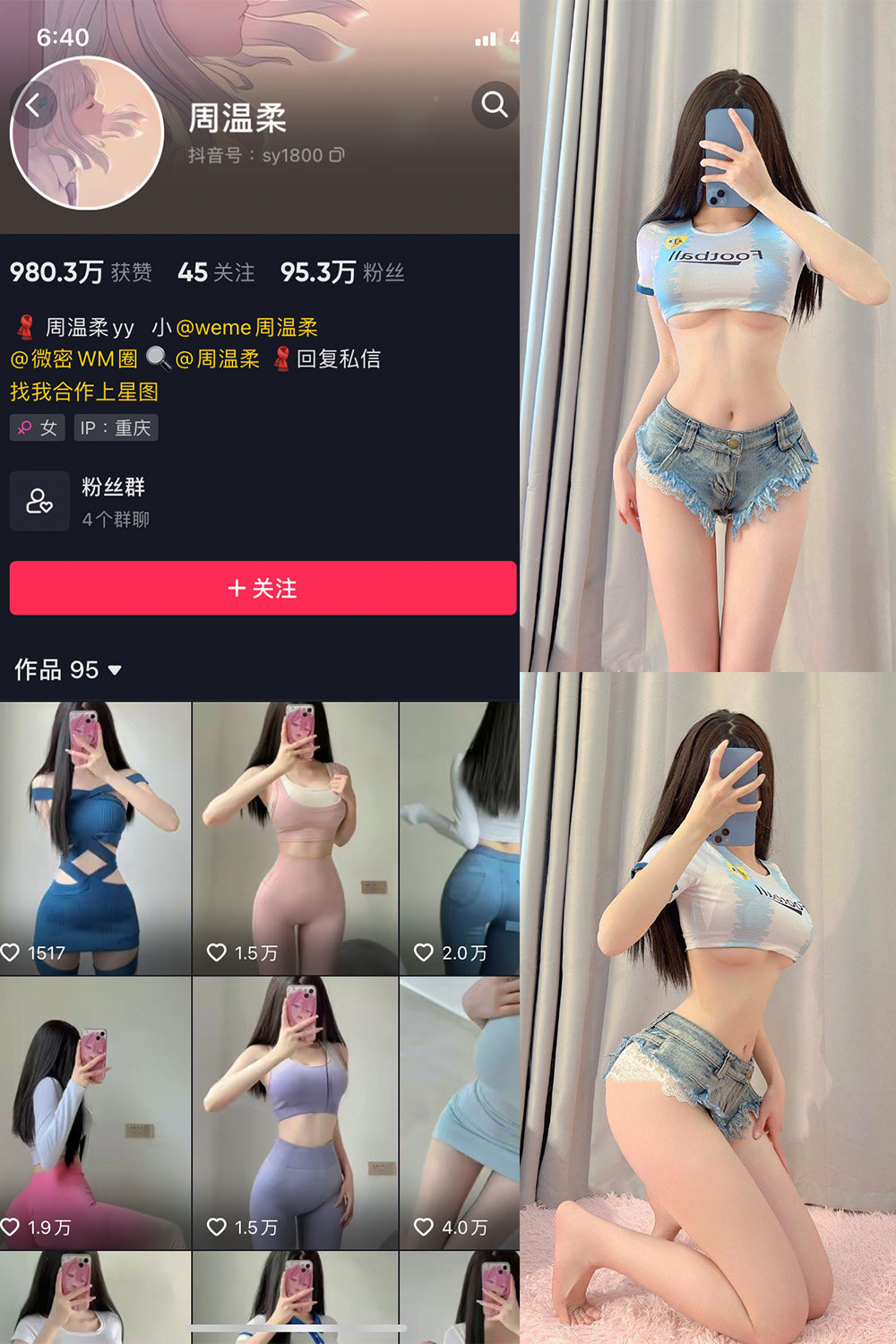 抖音 周温柔 微密圈 VIP嘉宾帖 NO.001期 【9P】-品图吧