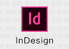 【无广告】InDesign 2024