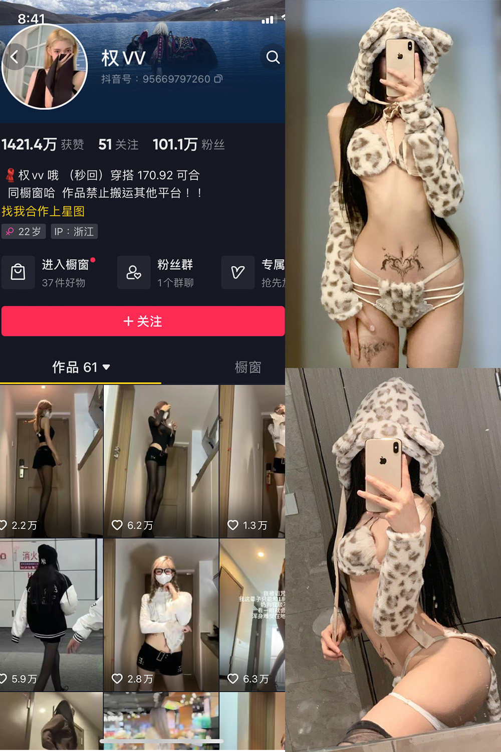 抖音 权vvv 微密圈  NO.009期 【35P16V】-品图吧