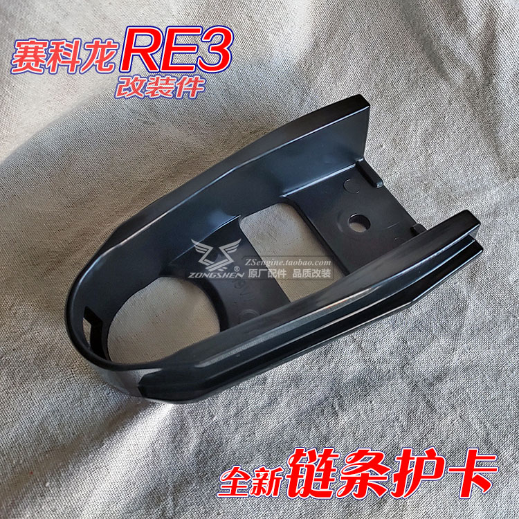 Zongshen Motorcycle Race Racekolong RE3 ZS400 Original Modified Accessories Upgrade Chain Card Silent Wear Resistance