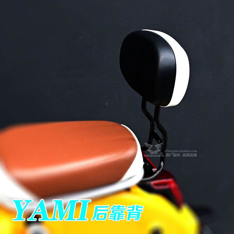 Zongshen YAMI original back - to - back assembly ZS 110 - 13C original modification accessories replace the tail box