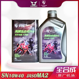 宗申 Yomi Saikelong RT3E AQS401 RX600 Мотоцикл Полный синтетический масло Оригинальный SN 10W40