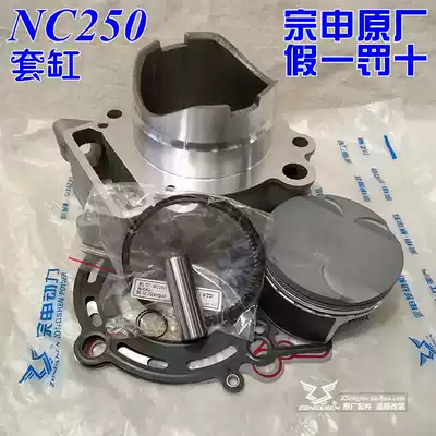 Zongshen NC250 cylinder block assembly CBS300 cylinder block piston ring original brand new original