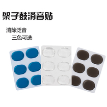 6pcs Silicone drum set silencer pad Snare drum mute pad Sound stop paste to eliminate overtone Six-piece drum accessories